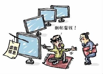 怎么删除企业负面信息